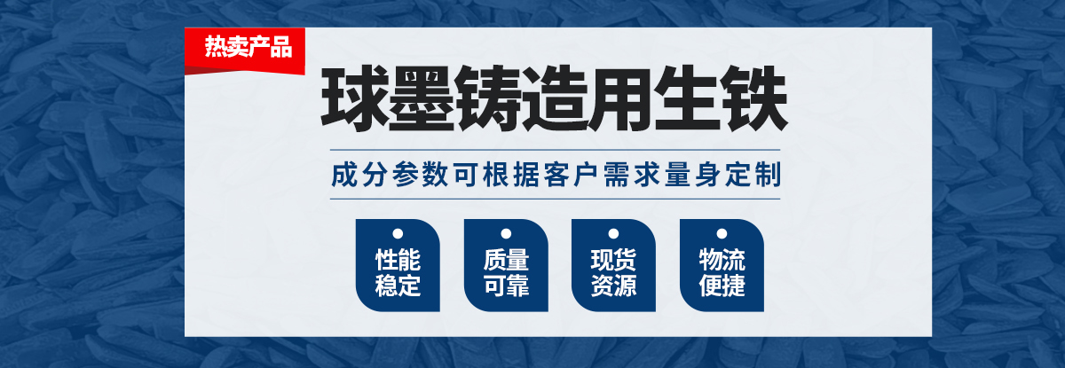 鑄鐵|球墨鑄鐵|鑄造生鐵|球墨鑄鐵廠家-安陽鑫源鑄業有限公司