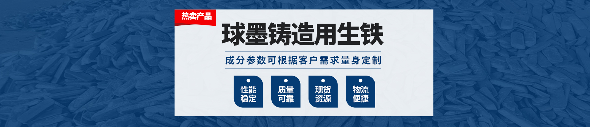 鑄鐵|球墨鑄鐵|鑄造生鐵|球墨鑄鐵廠家-安陽鑫源鑄業有限公司