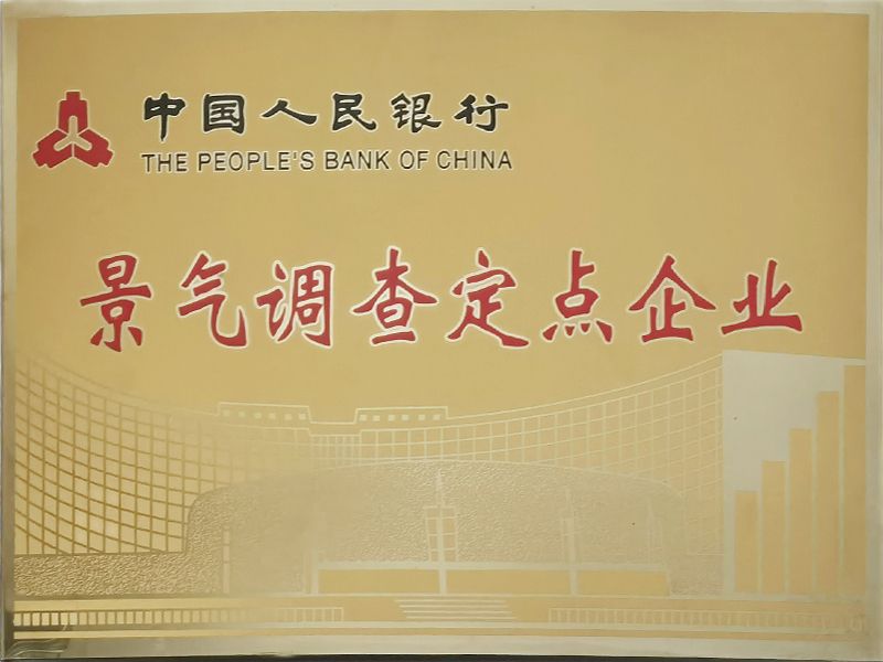 景氣調查定點企業